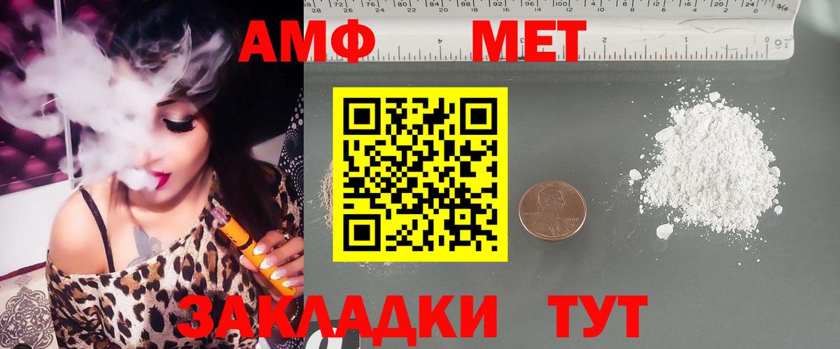 АМФЕТАМИН 98% Ногинск