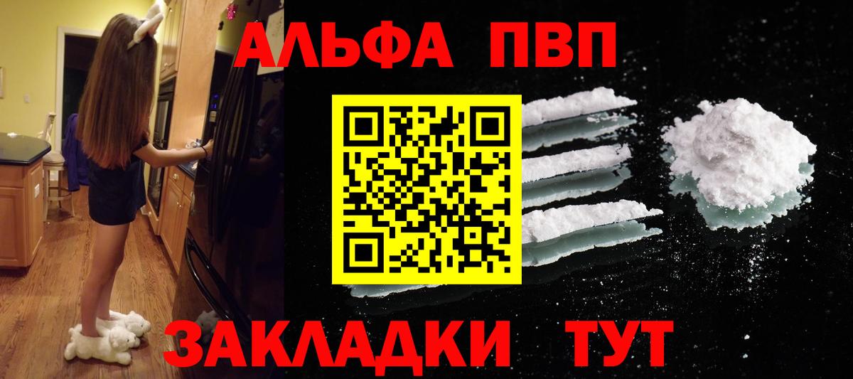 A PVP Crystall Ногинск