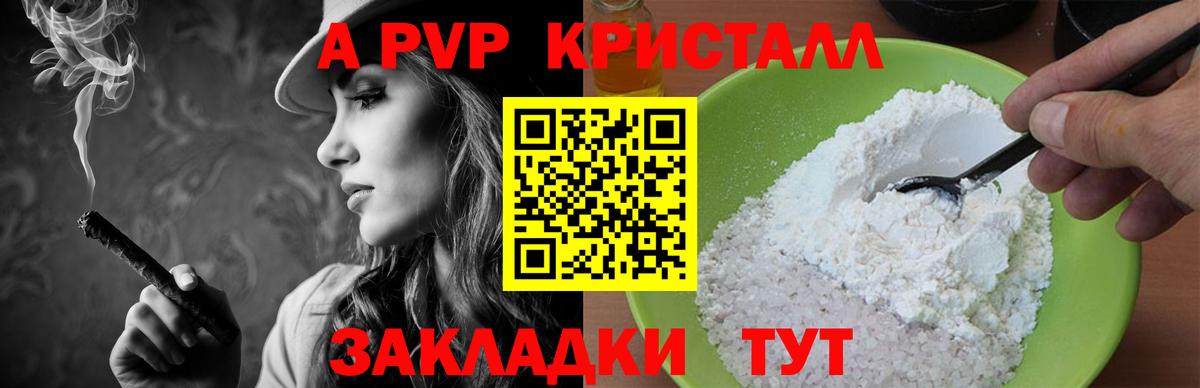 A-PVP VHQ  APVP VHQ  Alpha-PVP мука  Ногинск  Вход с VPN 