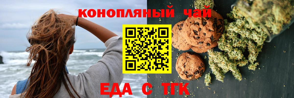 Ногинск  Печенье с ТГК марихуана  Вход с VPN 