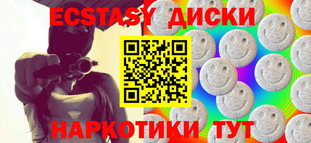 Экстази 250 мг  Ecstasy Philipp Plein  Вход с VPN  Экстази  Ногинск 