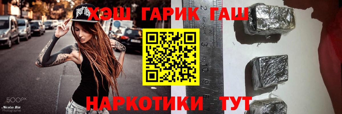 Ногинск  ГАШИШ Cannabis  Вход с VPN  Гашиш VHQ 
