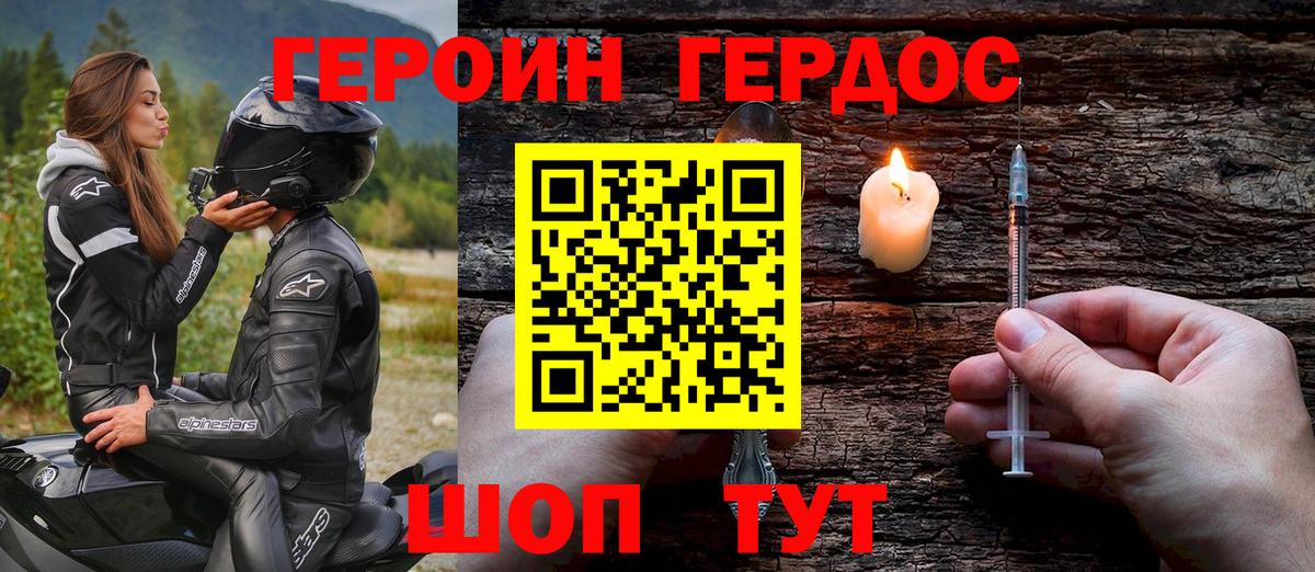 Ногинск  Героин VHQ  Вход с VPN 