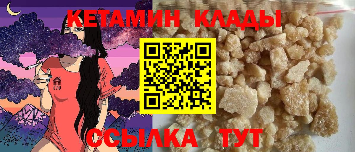 КЕТАМИН VHQ Ногинск
