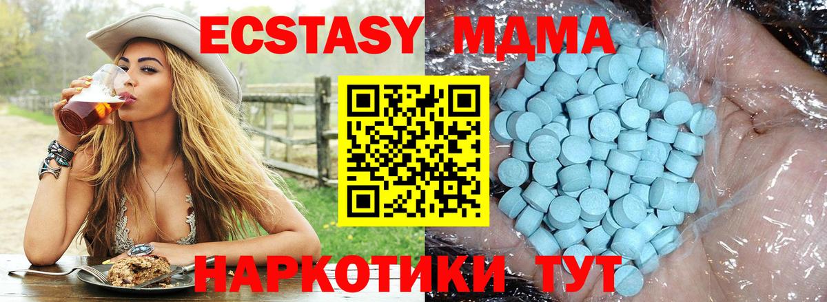 Ногинск  МДМА  Вход с VPN  MDMA crystal  MDMA Molly 