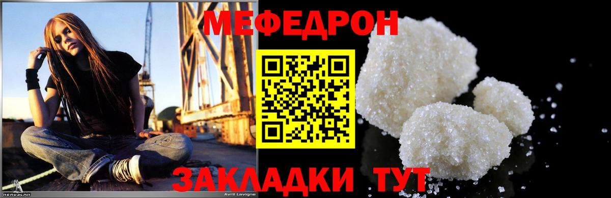 Мефедрон Ногинск