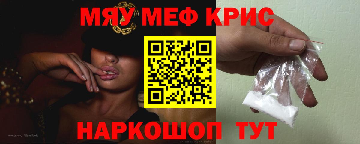 МЯУ-МЯУ VHQ  Мефедрон  МЕФ  Ногинск  Вход с VPN  Меф кристаллы 