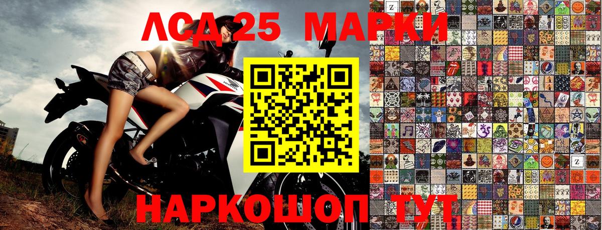 Марки N-bome 1,8мг Ногинск