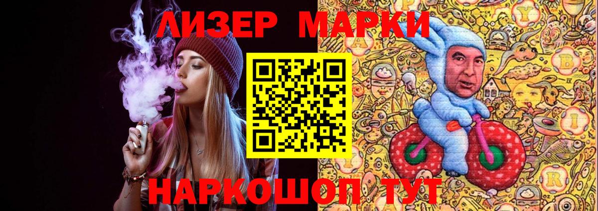 Марки N-bome 1,5мг  Марки N-bome 1,5мг  Ногинск  Вход с VPN 